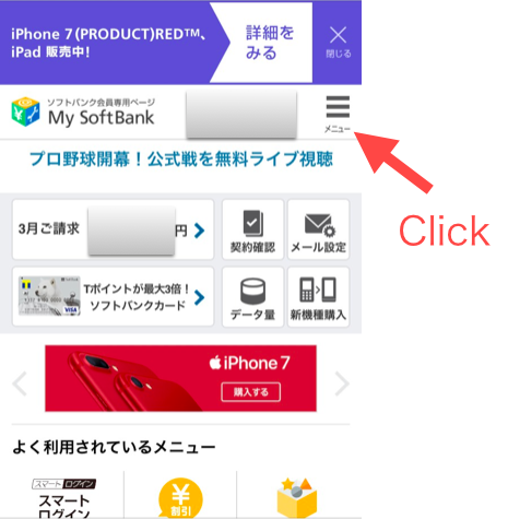 Super Friday Free coupon from Softbank