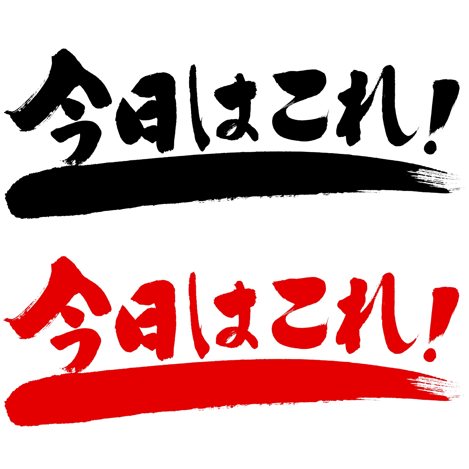 how-to-say-today-this-week-this-month-this-year-in-japanese