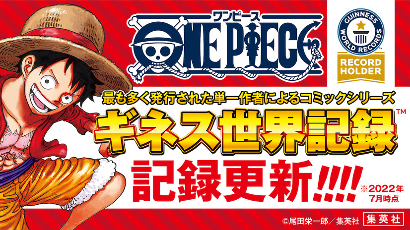 New Guinness World Records One Piece Has Sold Over 500 Million Copies Worldwide This Is Japan