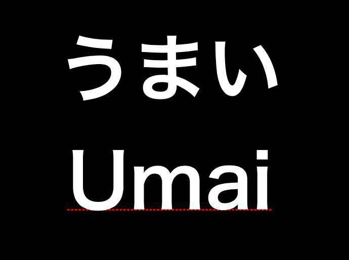 What does “Umai (うまい)” mean in Japanese?
