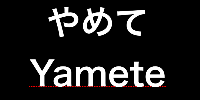 what-does-yamete-mean-in-japanese-this-is-japan