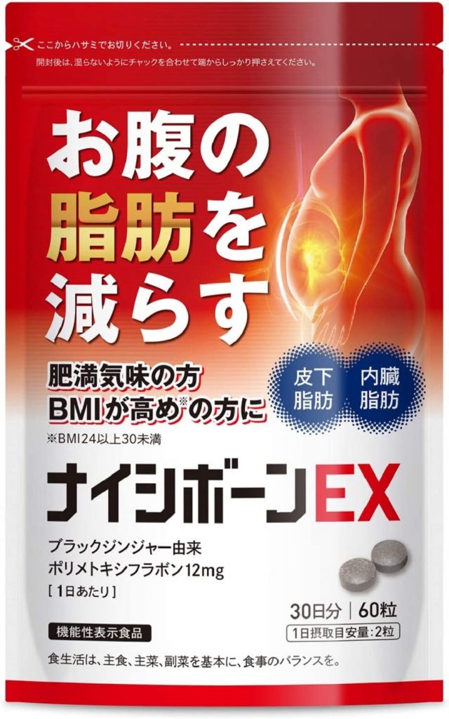  Healthy+ NAISHIBONE EX ナイシボーンEX 